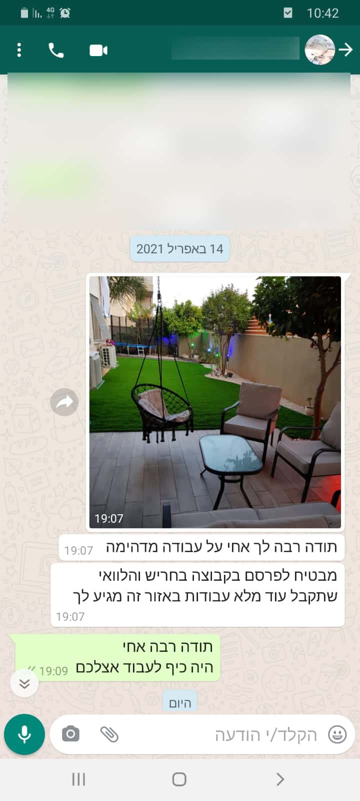 צילום מסך של המלצת לקוח בוואטסאפ על עבודת גינה מוצלחת.